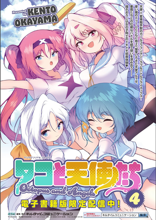 コミックアンリアル Vol.119_136枚目の画像